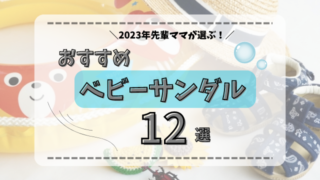 キッズ 靴 北千住 ストア